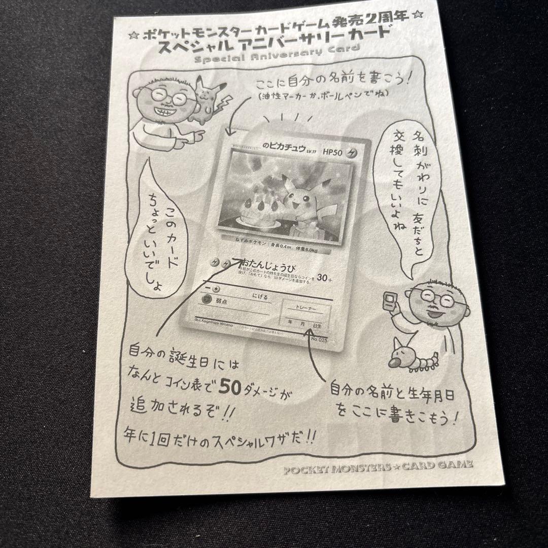 ポケモンカードゲーム　いつでもシール