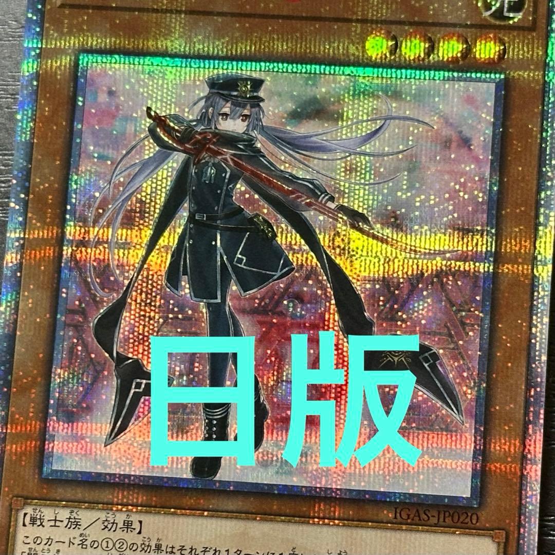 遊戯王 閃刀姫ロゼ 20th 日版