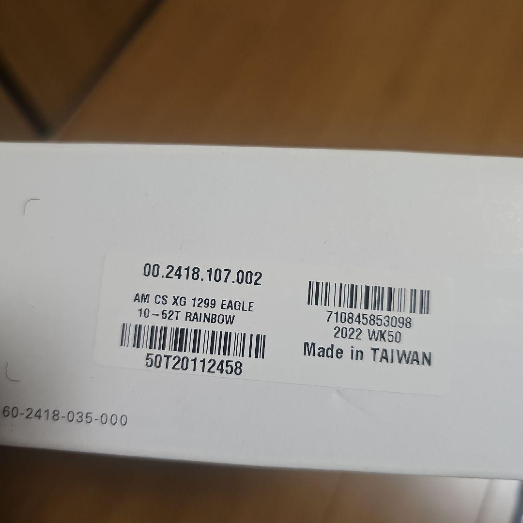 SRAM EAGLE XX1 カセット.チェーンセット レインボーカラー