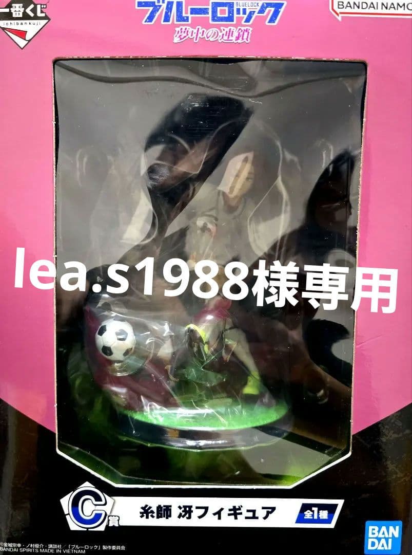 一番くじ　糸師 冴 ブルーロック 21cm　C賞