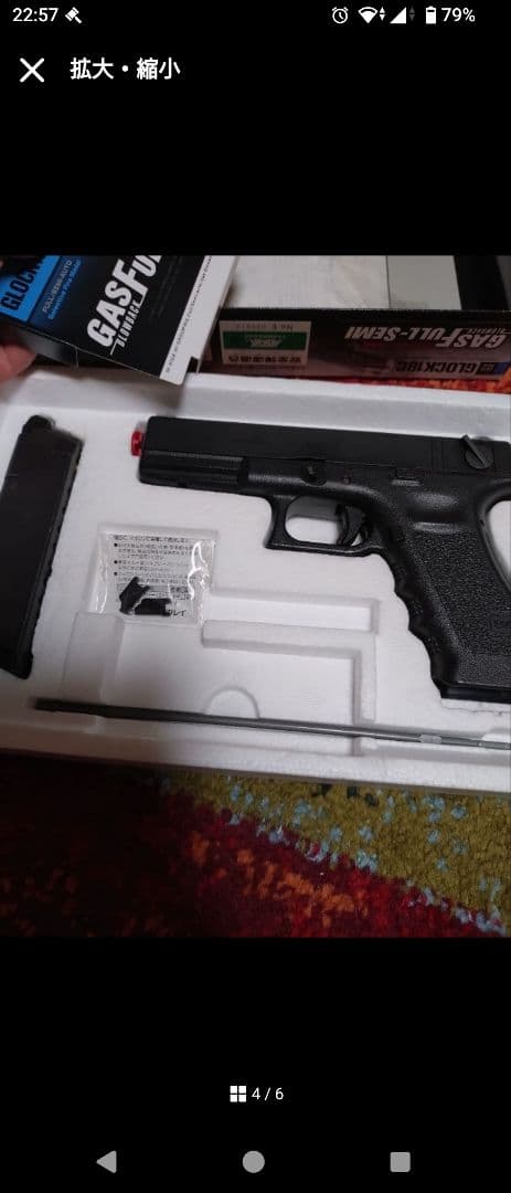 東京マルイ　グロック18c　たっち