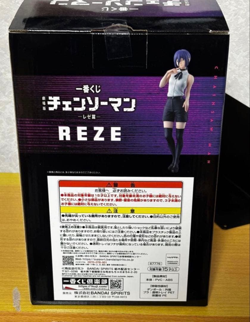 一番くじチェンソーマン レゼ フィギュア A賞＋α