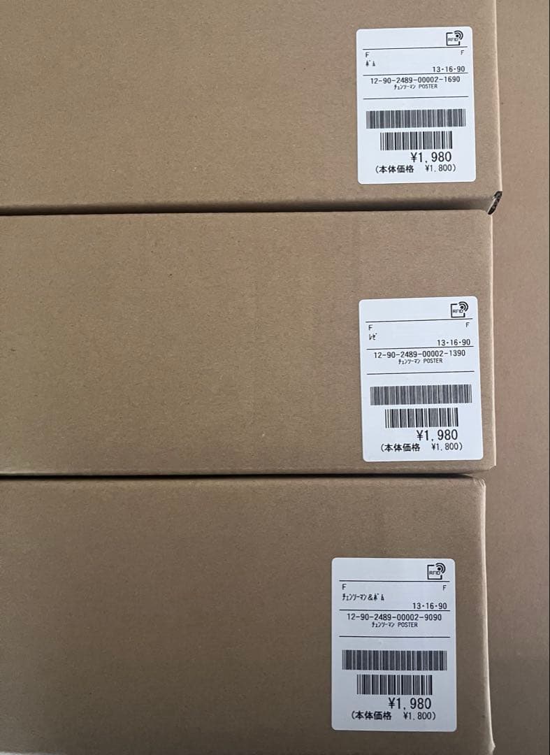 チェンソーマン　レゼ篇　フリークスストア　ポスター　3点