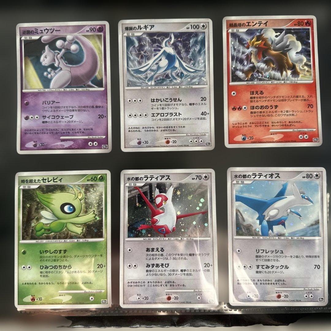 【完品】ポケモンカードゲームDP 映画10周年記念プレミアムシート