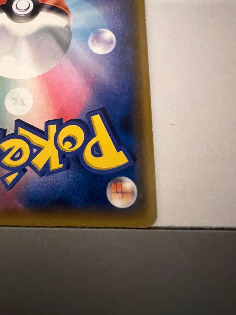 K*i様 ゲンガー＆ミミッキュGX SR SM9 タッグボルト 103/095