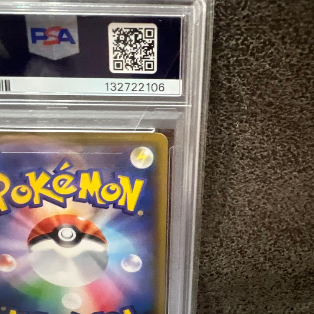 ※即日発送【PSA10】メイ SR SM11b ドリームリーグ