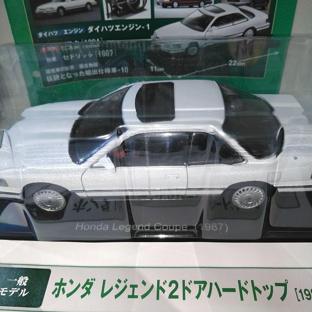1/24  《1987》ホンダレジェンドクーペ　E-KA3