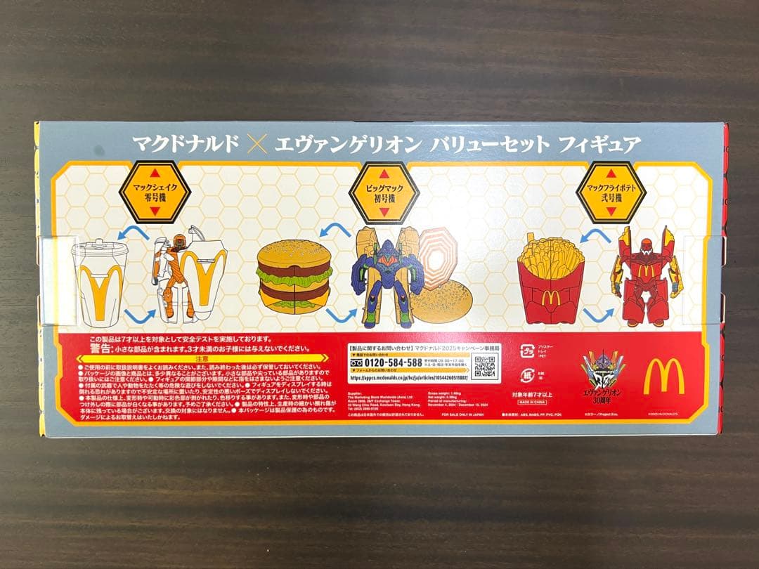 マクドナルドサマーチャンスバッグ　マクドナルド × エヴァンゲリオン フィギュア