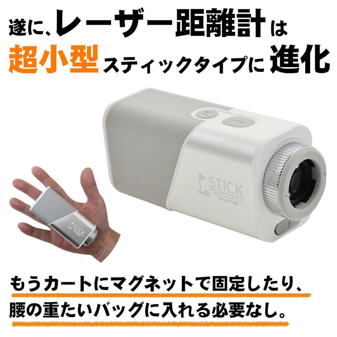 【新品】OOWLS スティックレンジファインダー JYPHZ200