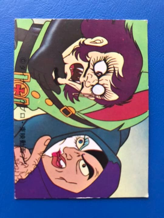 カルビー マジンガーZ ラッキーカード