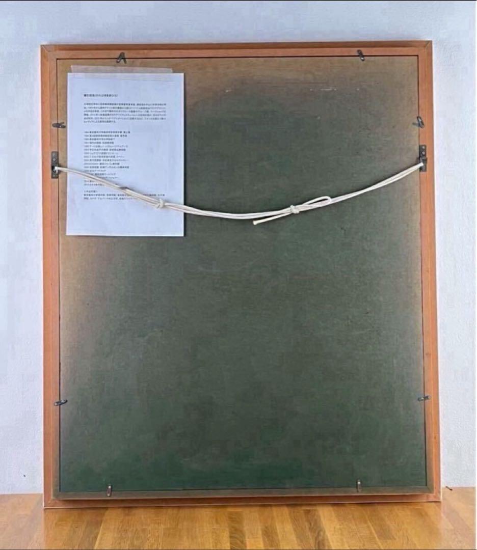 綿引明浩 無題 油彩 抽象画 20号 大作 サインあり 東京藝術大学院卒 一点物