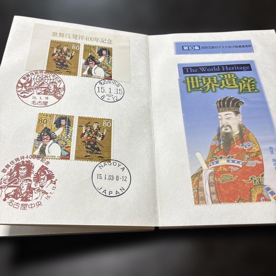 使用済み切手コレクション161枚