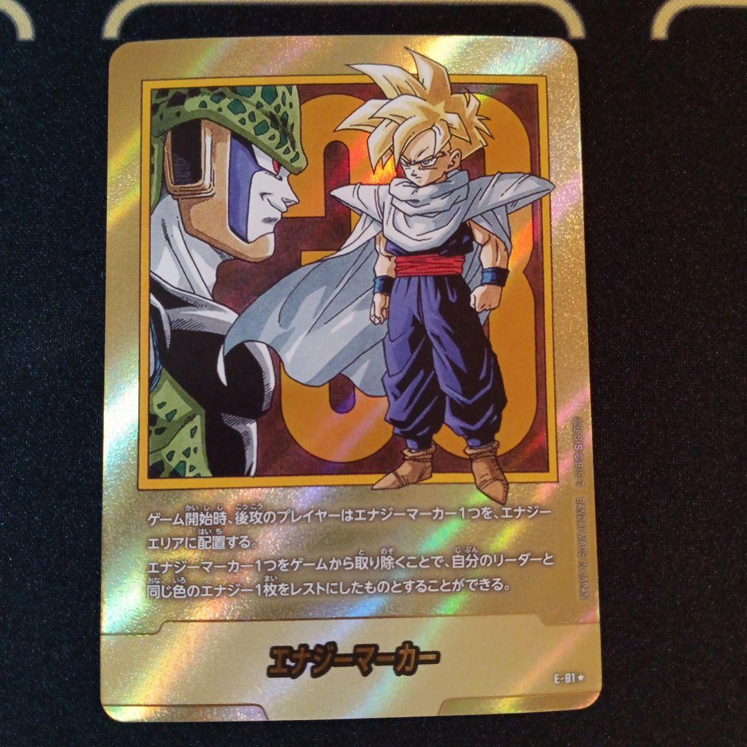 ドラゴンボール マンガブースター2 エナジーマーカー 金 33巻 E-81