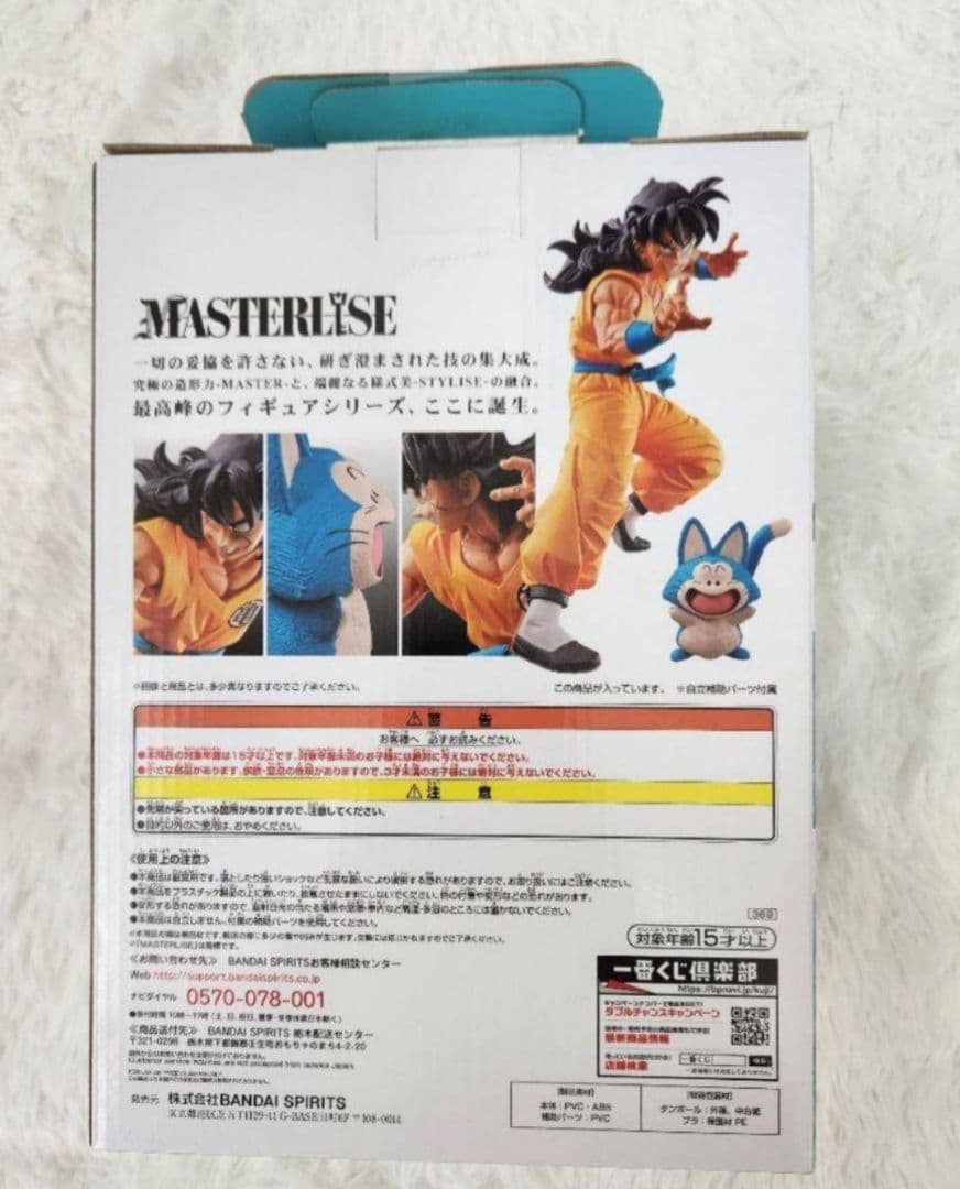 超貴重★　一番くじ　ラストワン　ヤムチャ