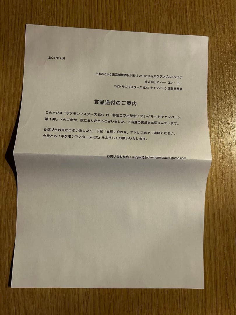 リーリエ プレイマット