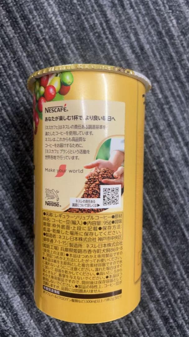 ネスカフェ ゴールドブレンド エコ＆システムパック 95 g 16箱