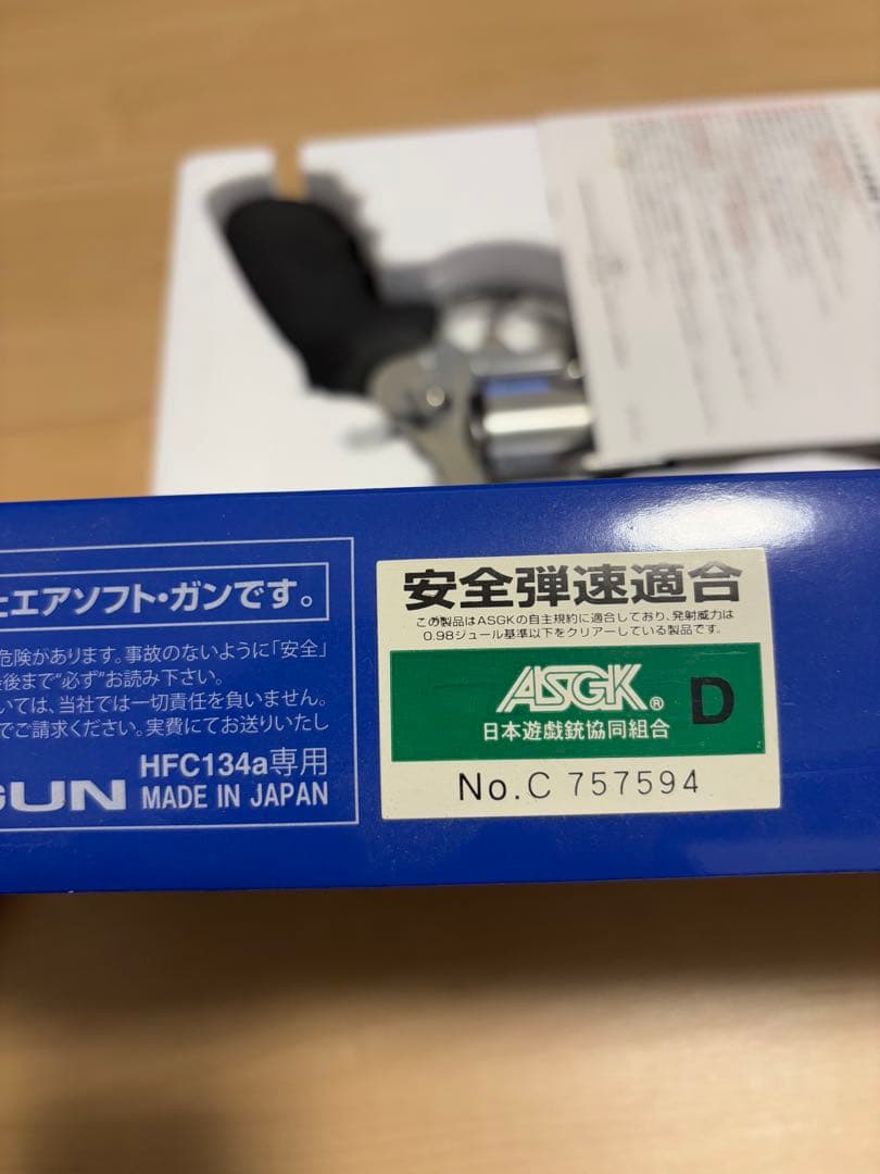 タナカ　S&W M500 8 3/8 マグナム・リボルバー　ガスガン