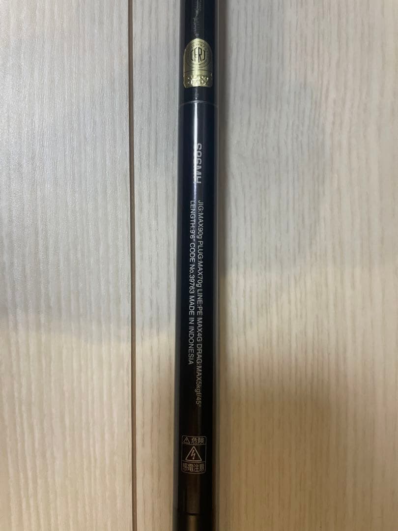 シマノ コルトスナイパー XR S96MHショアジギングロッド