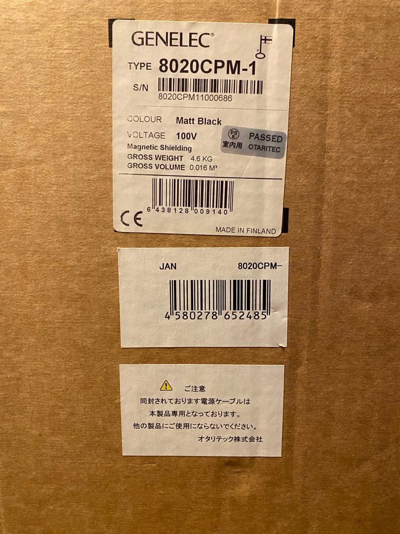 GENELEC 8020CPM-1 ペア