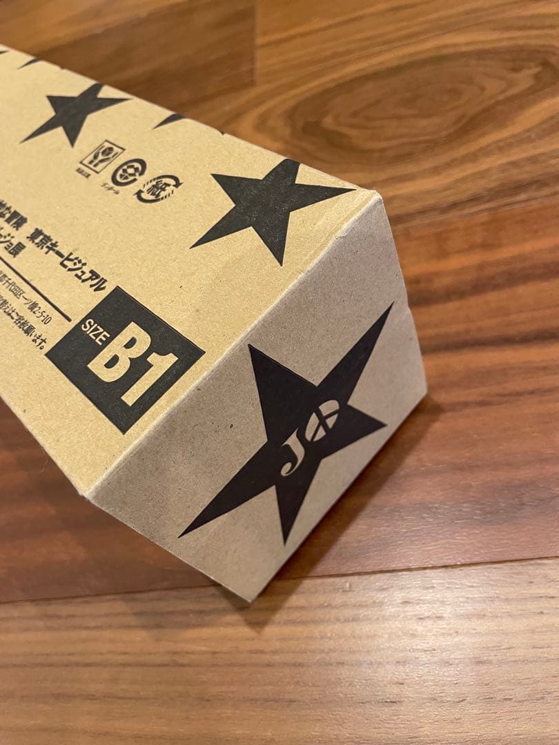 ジョジョの奇妙な冒険　2012 東京キービジュアル　B1ポスター　JOJO展