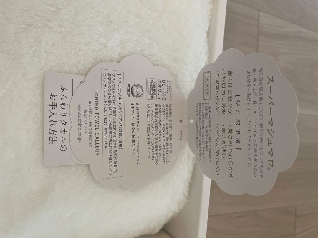 奇跡のタオル \"スーパーマシュマロ\" バスタオル ふわふわ 吸水性 来客用