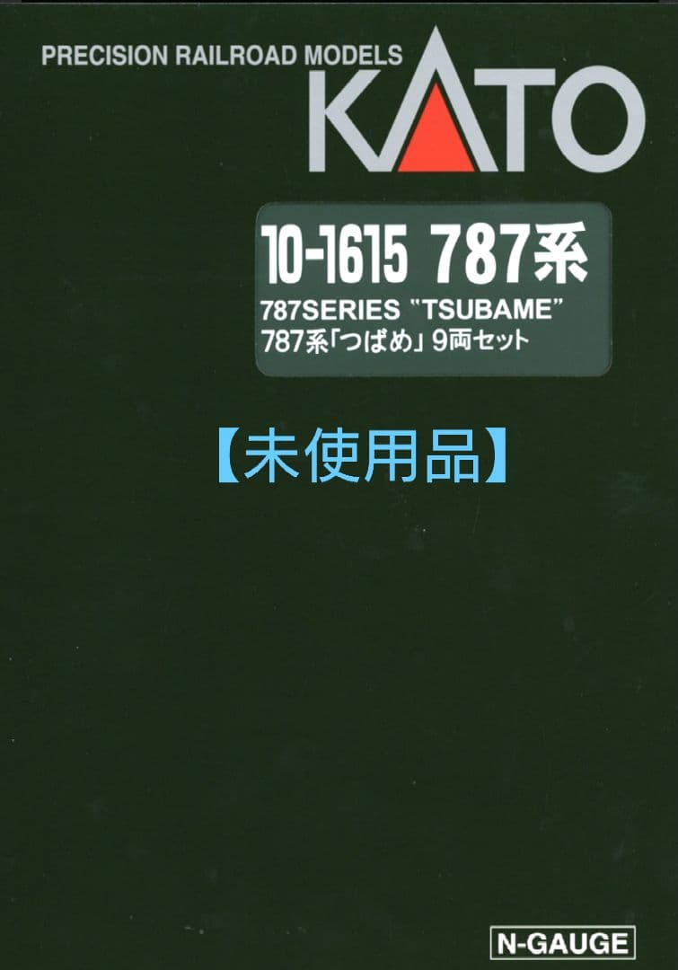 ◆◆【未使用品】KATO　10-1615 787系「つばめ」9両セット