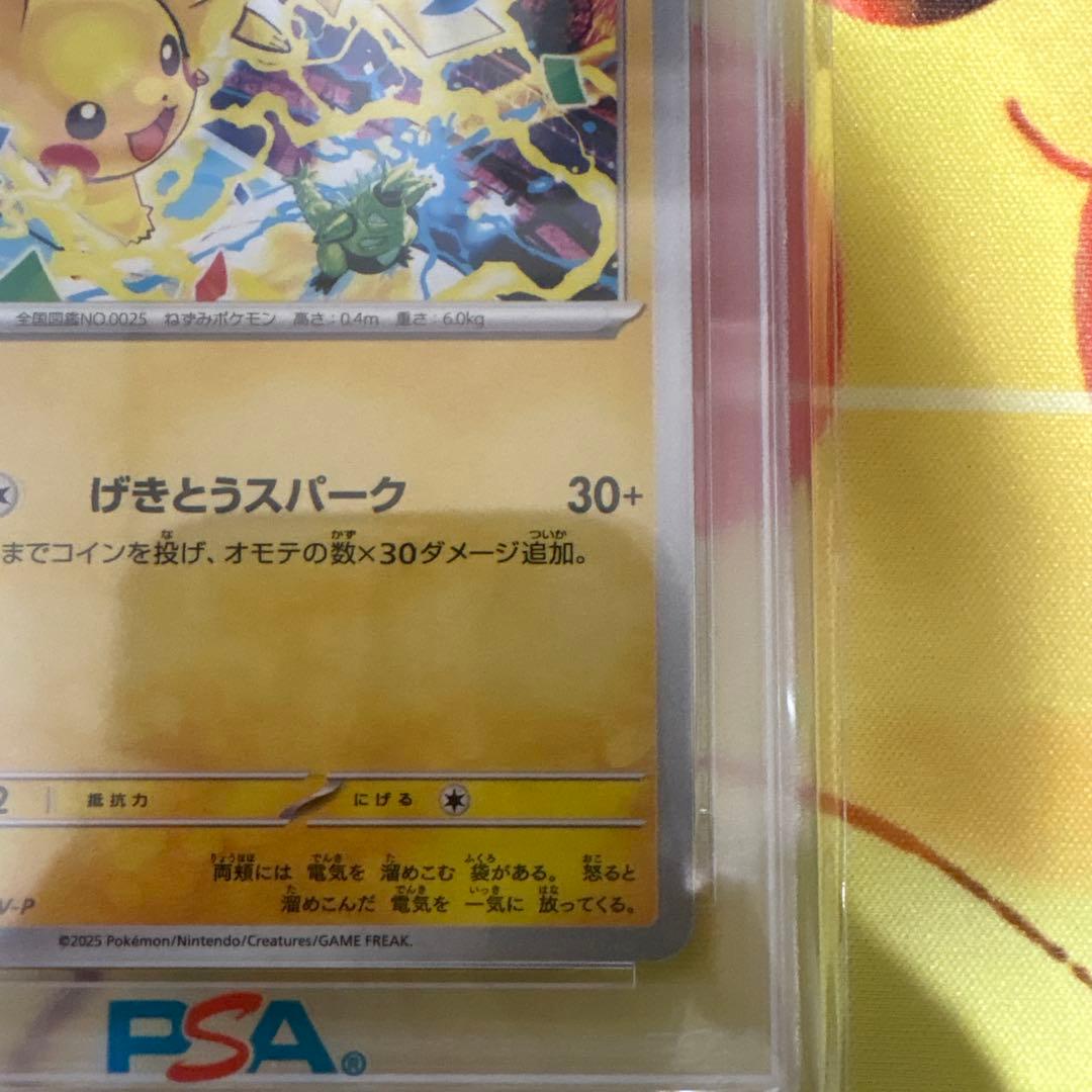 【PSA10】 ピカチュウ P SV-P 291 プロモ げきとうスパーク