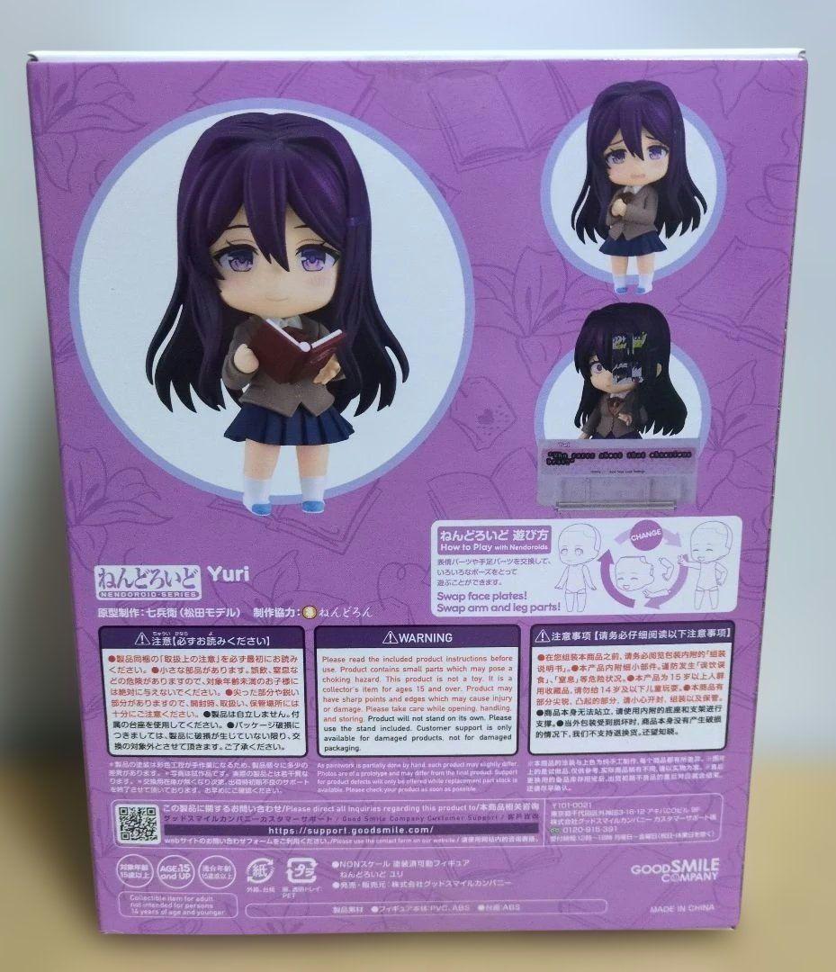 ねんどろいど　ユリ　ドキドキ文芸部　新品未開封