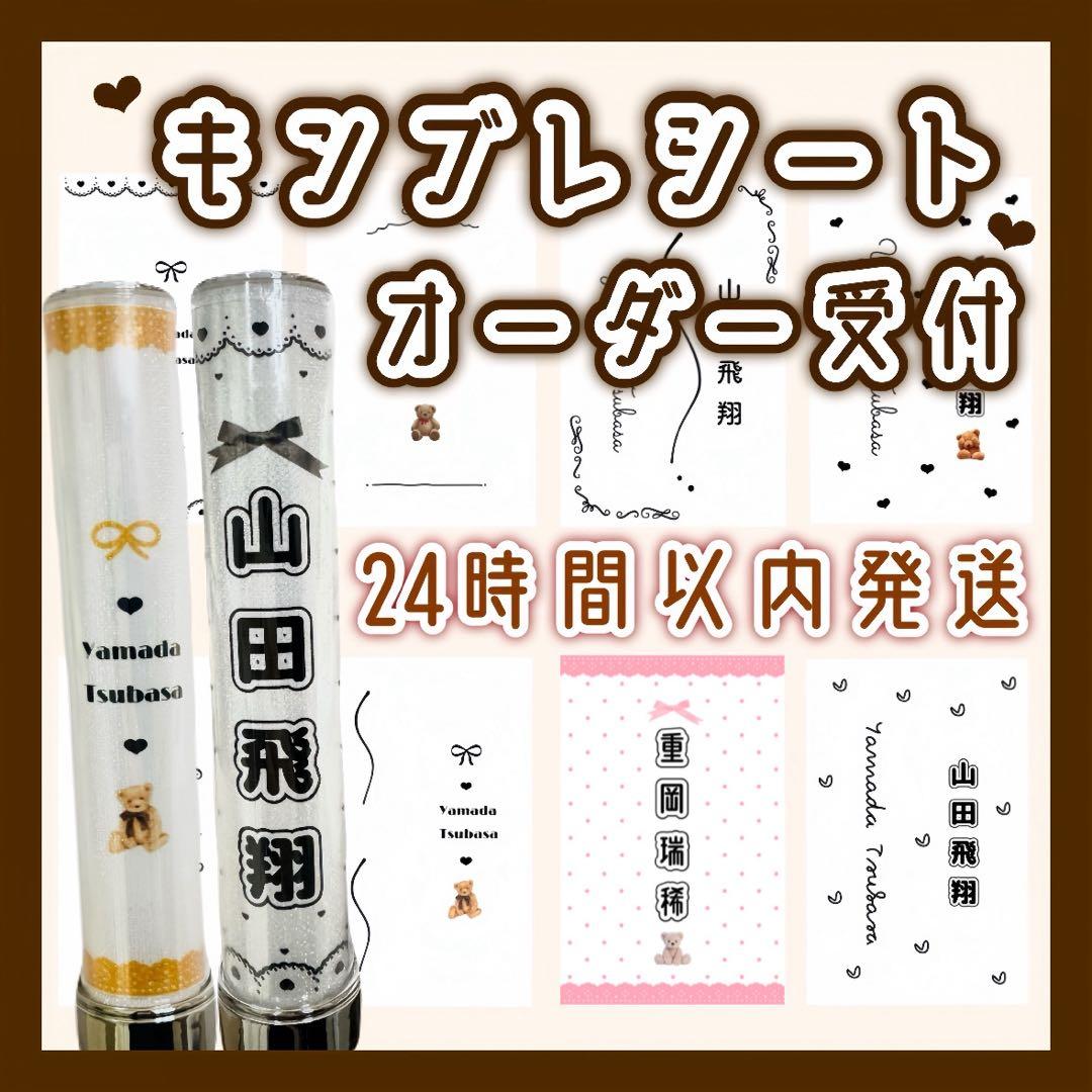 ❤︎ キンブレシート　オーダー受付中 ❤︎ 【シンプル版】