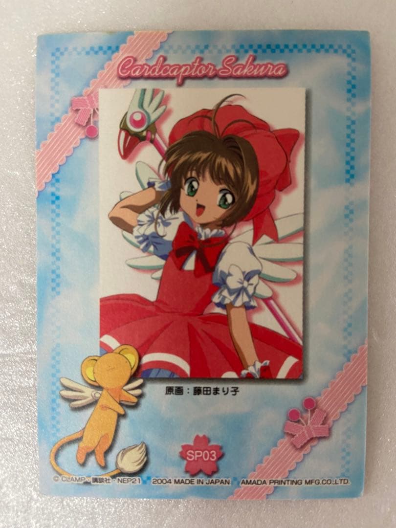 天田印刷 SP03 カードキャプターさくら トレーディングコレクション