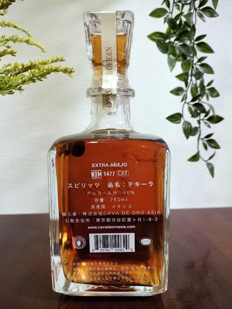 プレミアムテキーラCava de oroカバ・デ・オロ　カバデオロ　カヴァデオロ