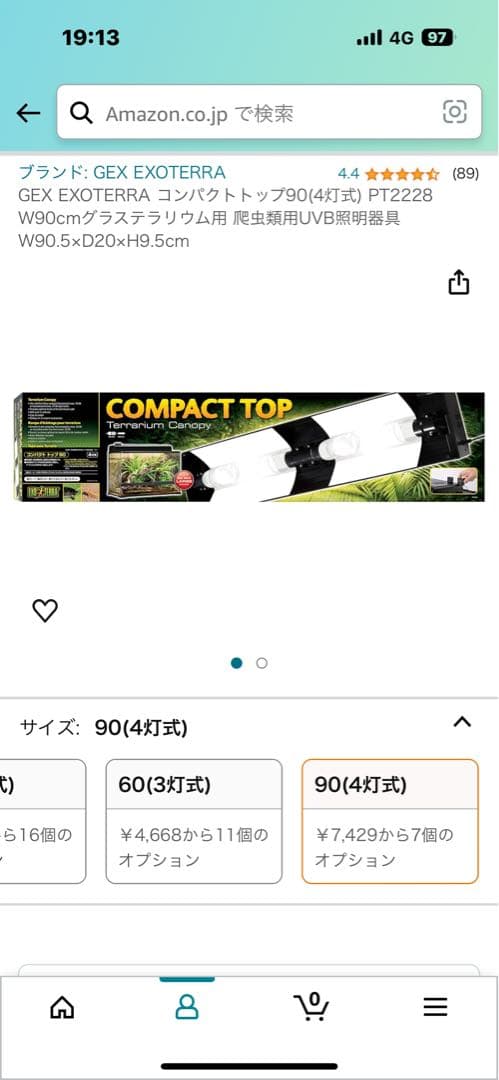 ジェックス　トップライト90 爬虫類