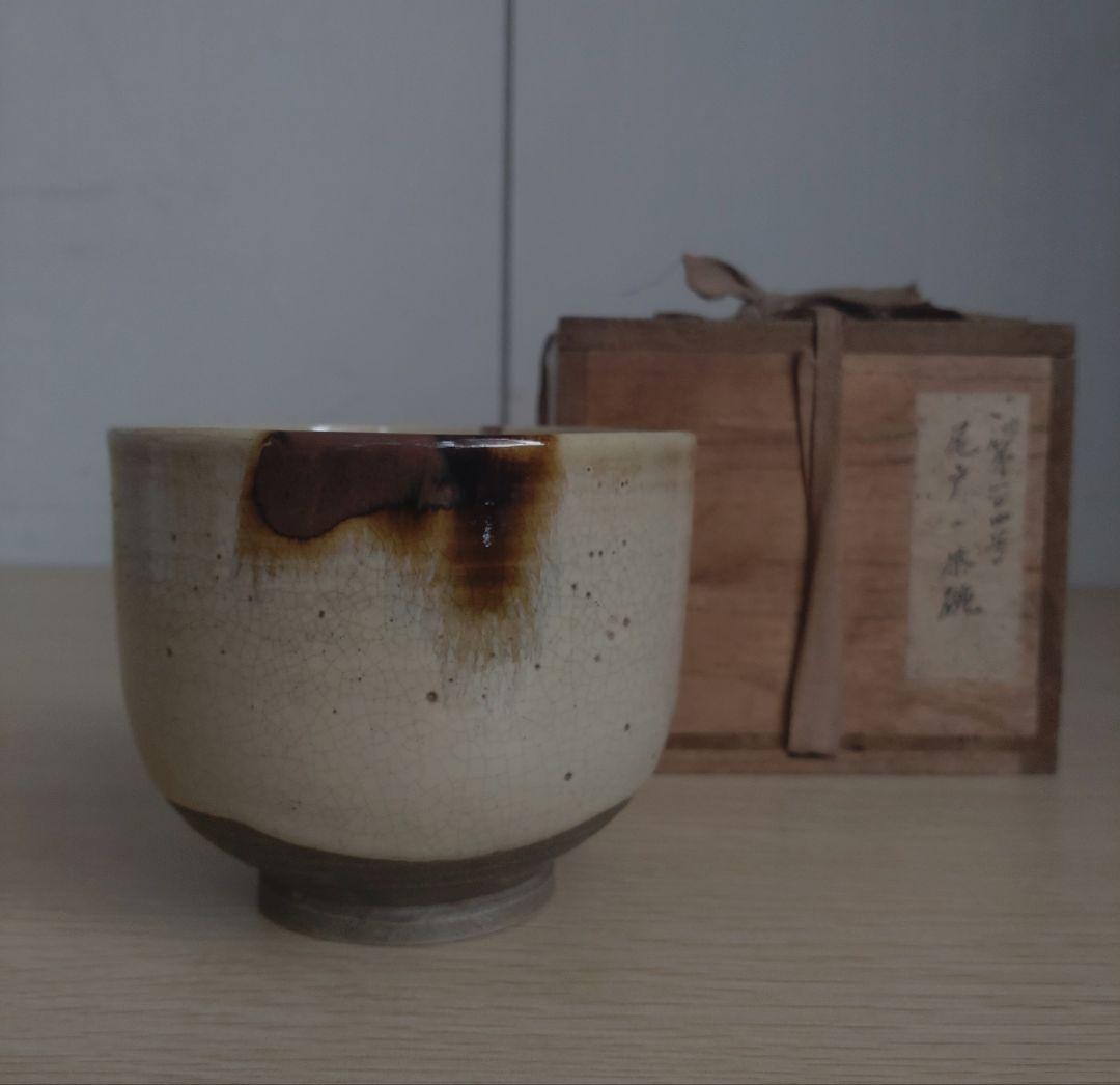 【希少品】伝世 江戸時代 1653年〜　尾戸焼　茶盌　茶碗　幕末　土佐藩　斑唐津