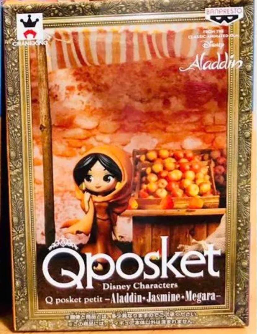 ディズニー Q posket フィギュア ジャスミン