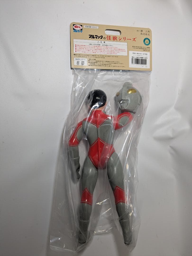 ブルマァク マスク取れ大 帰ってきたウルトラマン レトロカラー