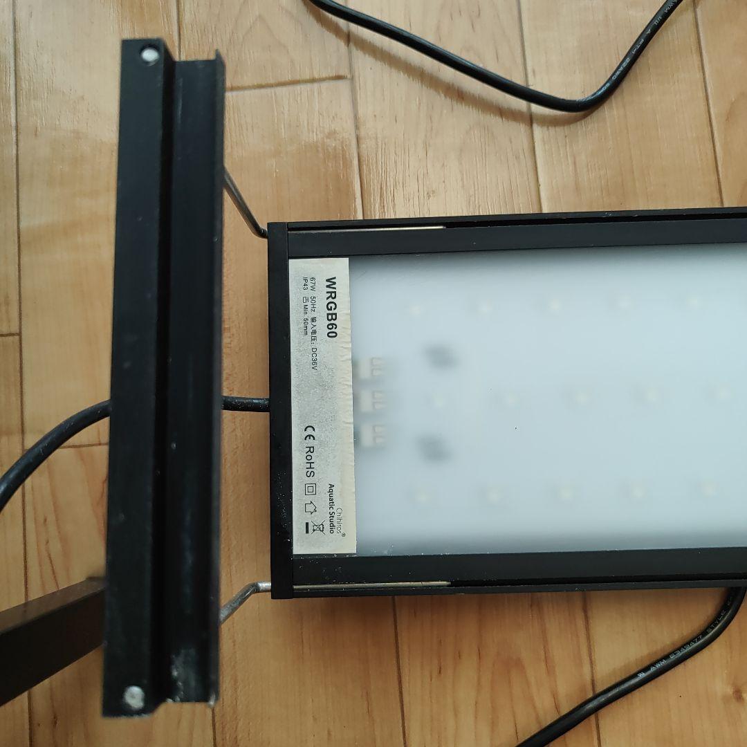 CHIHIROS WRGB2 60 シェード付き 使用感あり