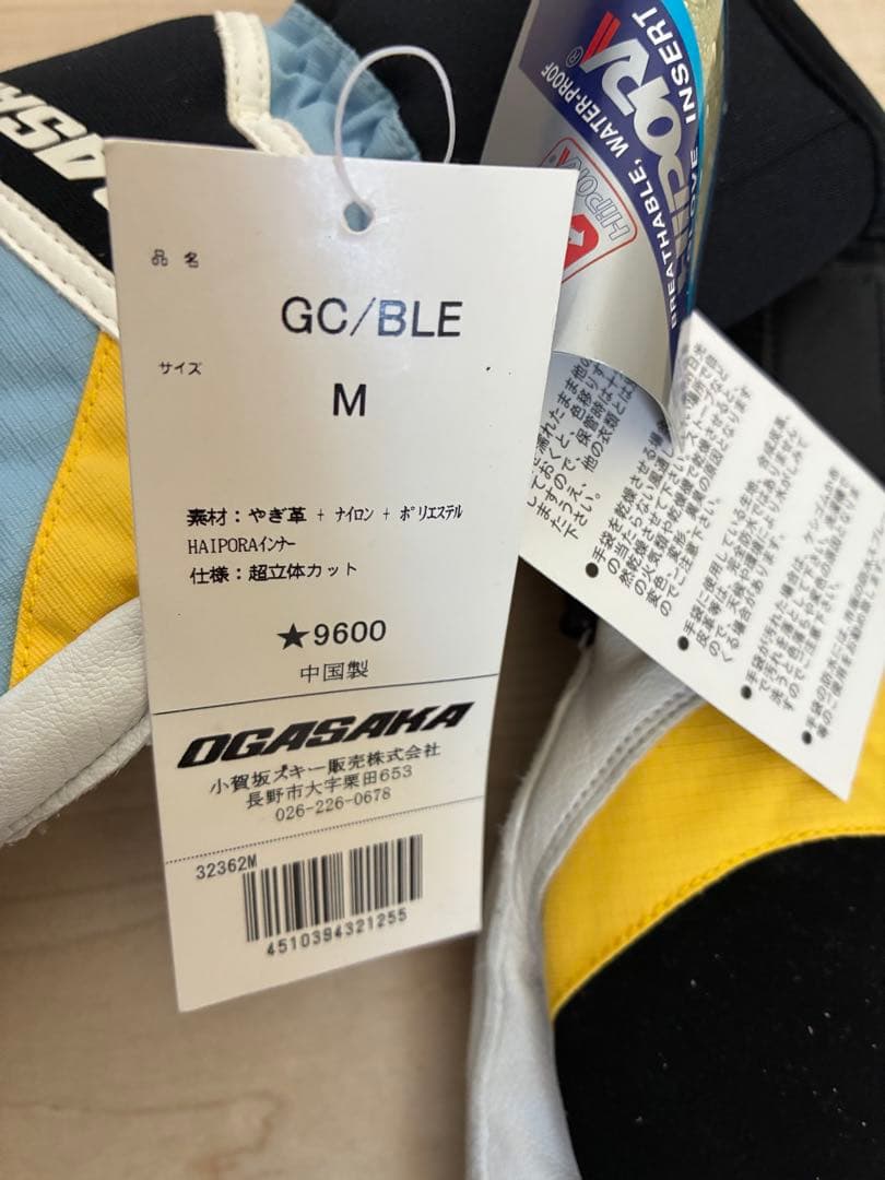 新品未使用　OGASAKA GC/BLE Mサイズ スキーグローブ
