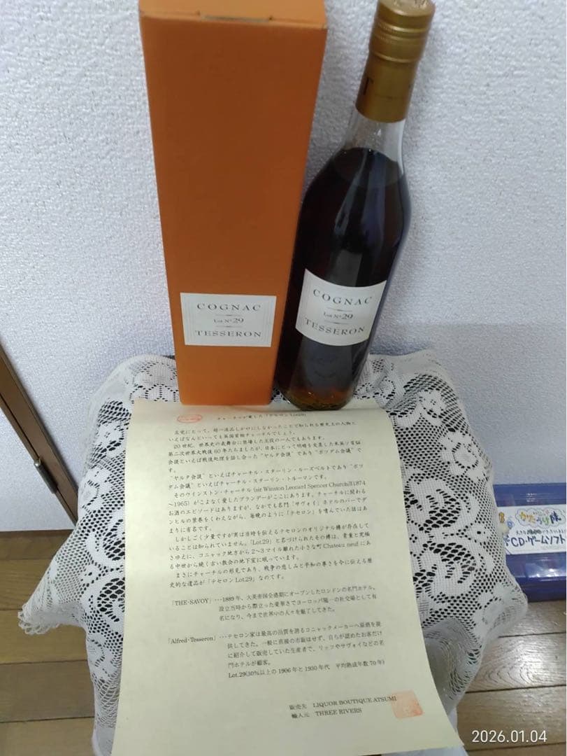 古酒　ブランデー　希少テセロン　lot N029