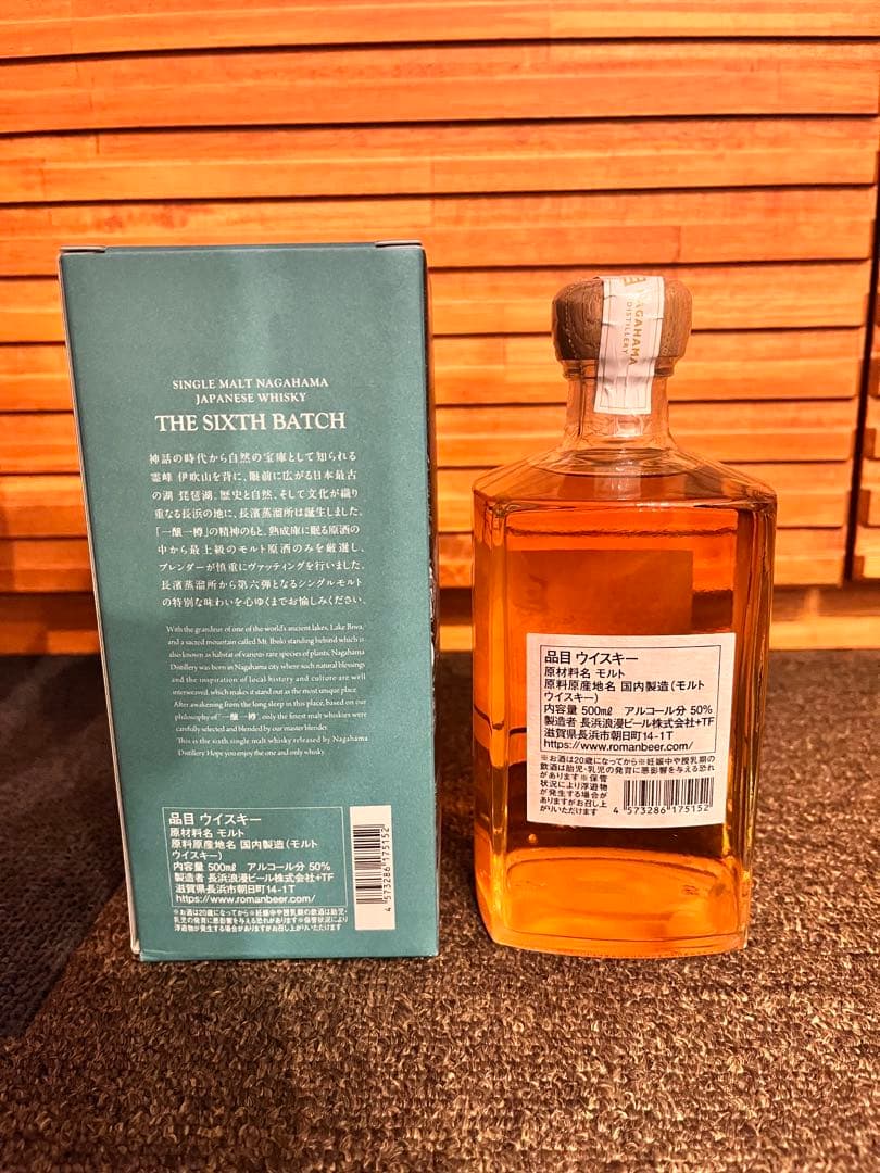長濱　THE SIXTH BATCH シングルモルトウイスキー 700ml