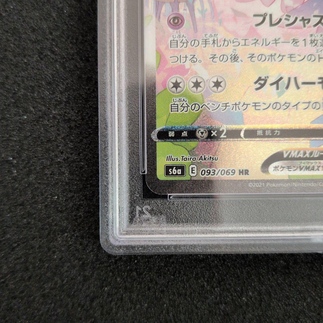 ポケモンカード　ニンフィアvmax sa PSA9