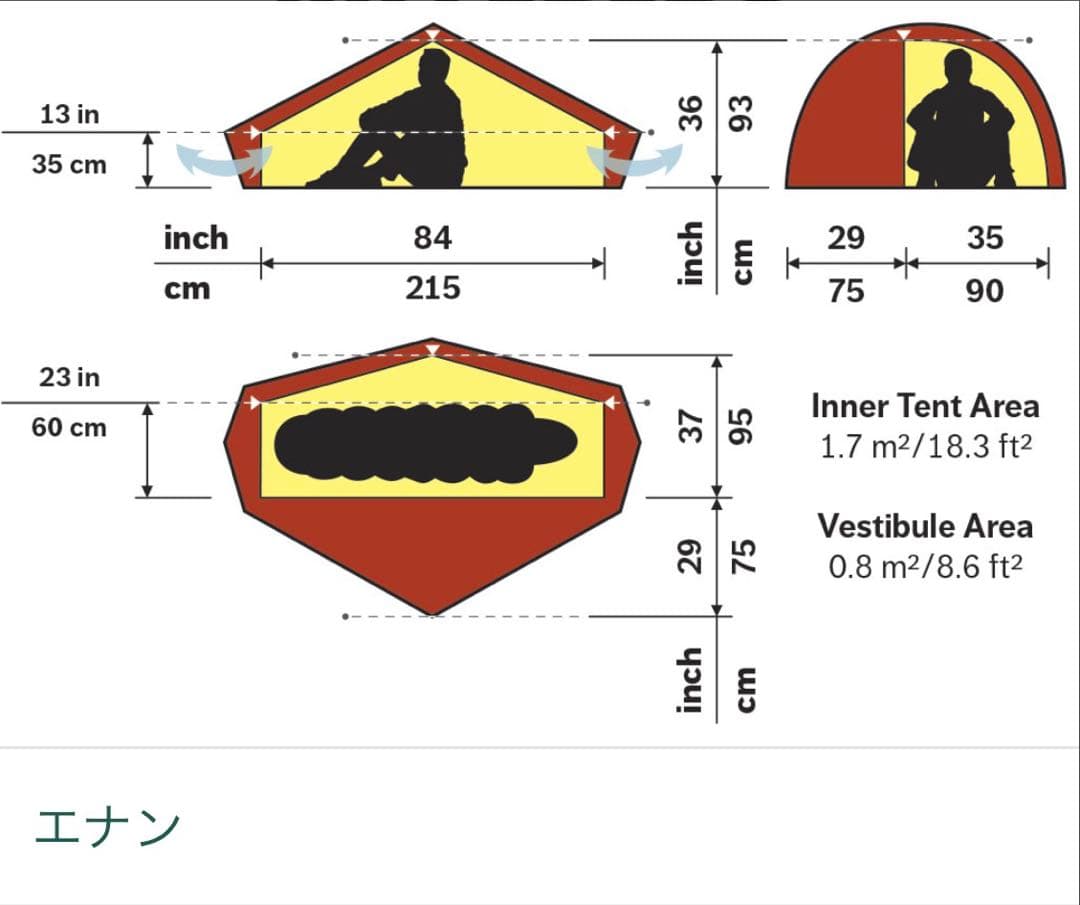 ヒルバークHILLEBERG エナン　サンド