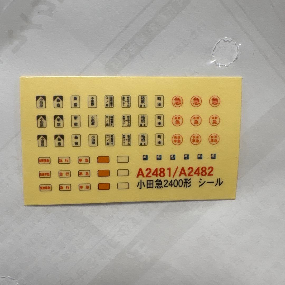 マイクロエース　a2482 小田急2400形　旧塗装　冷房改造車　4両セット