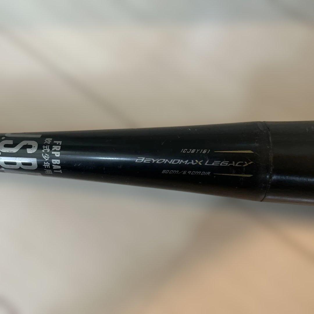 ミズノ /ビヨンドマックス/レガシー80センチ