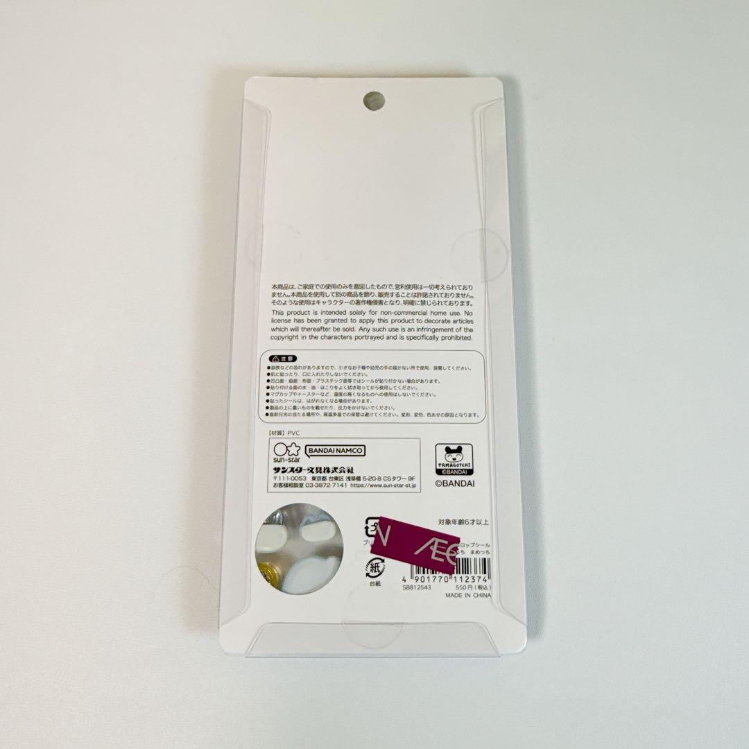 【正規品】たまごっち ボンボンドロップシール 新品 全4種類 コンプリートセット