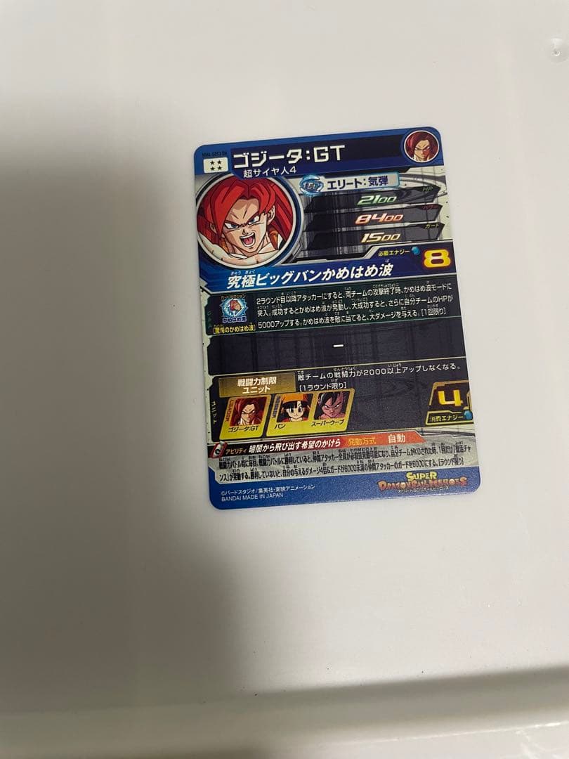 ドラゴンボールカード mm6-sec3 da