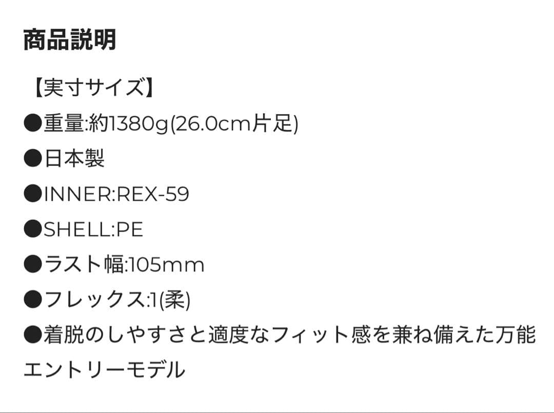 レクザム スキーブーツ 24 REX A5 26センチ 黒 メンズ