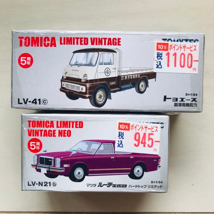 トミカ　TOMICA LIMITED VINTAGE 10台セット