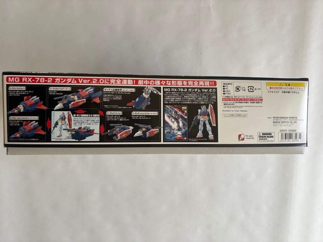 G-Fighter プラモデル 1/100 BANDAI