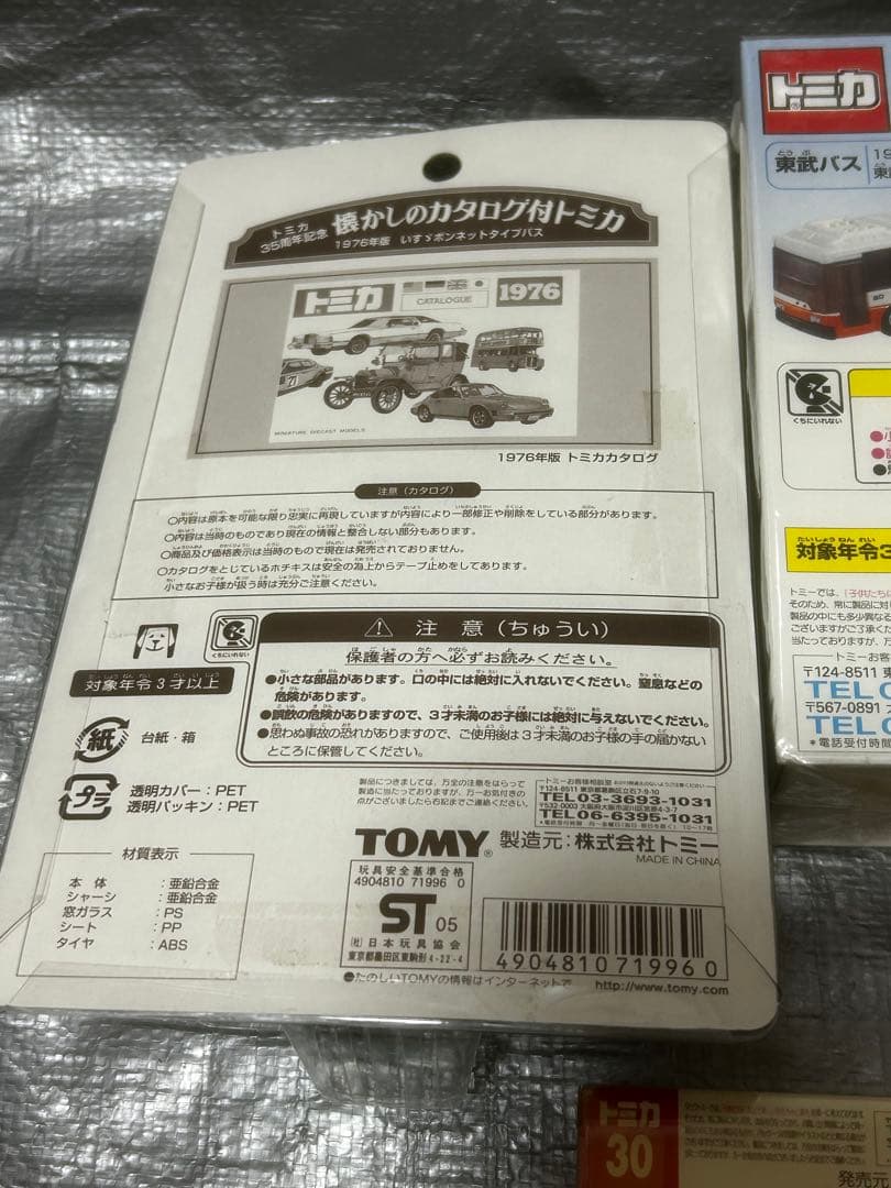 トミカまとめ　17点セット