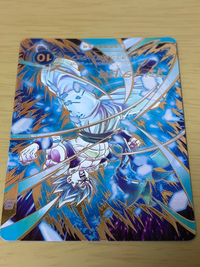 ドラゴンボールスーパーダイバーズゴジータBR SDV8-044 パラレル